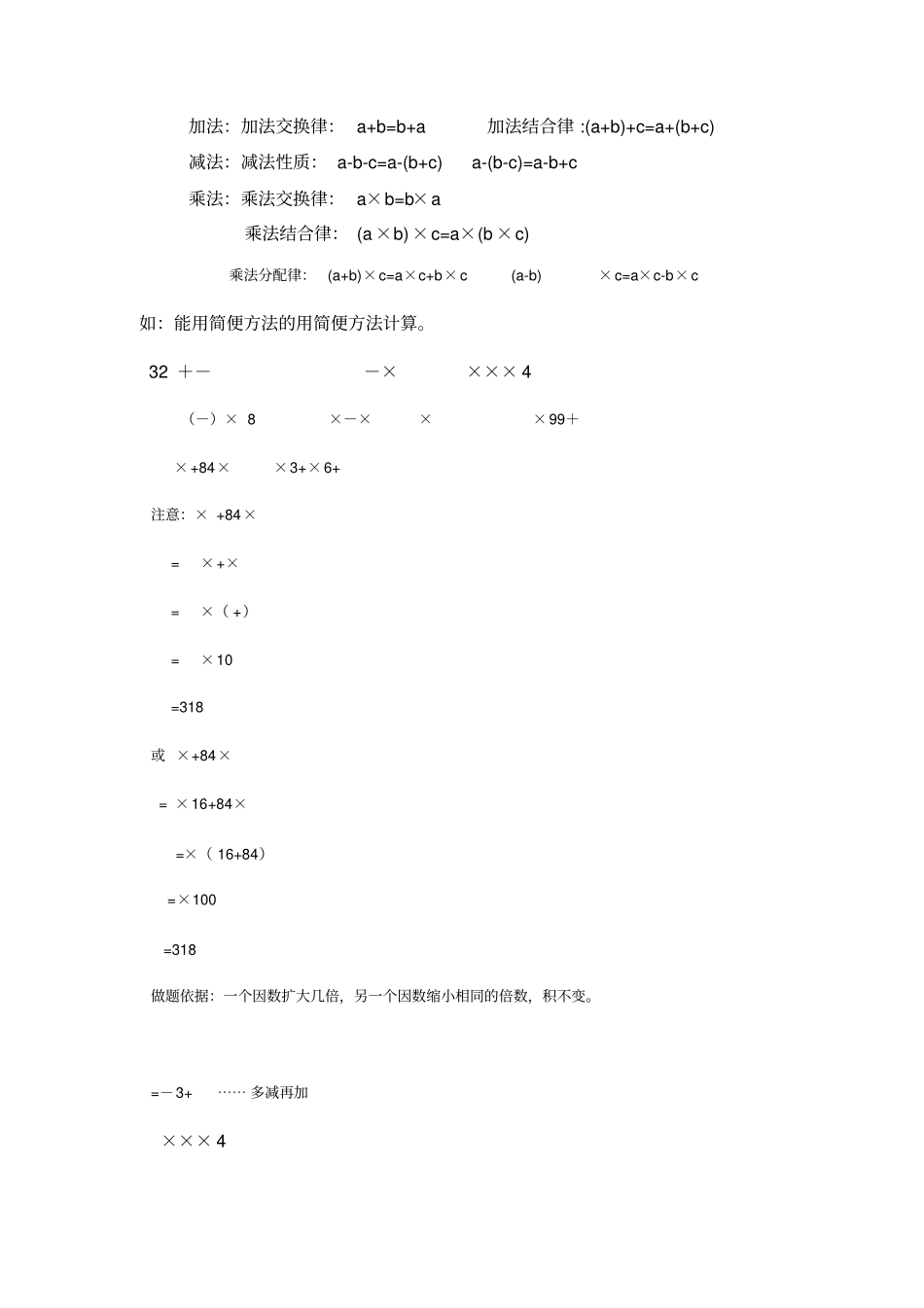 五年级所有知识点_第2页