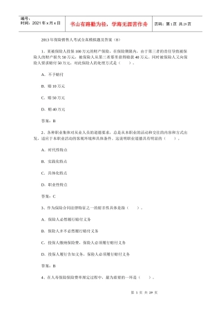 XXXX年保险销售人全真模拟试题八(含答案)