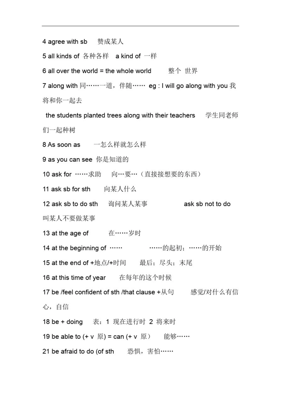 初中英语知识点总结重点要看的_第3页