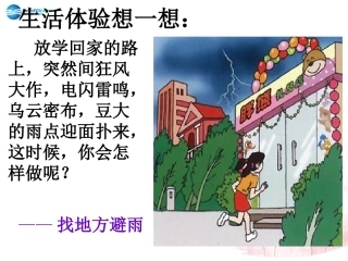 七年级生物下册 第十二章 第三节 人体感知信息课件4 （新版）苏教版