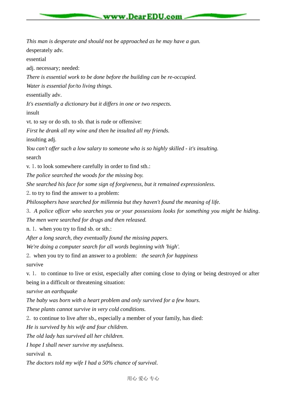 高一英语必修1 Module1 Pride and Prejudice-Section 3 Words and expressions_第2页