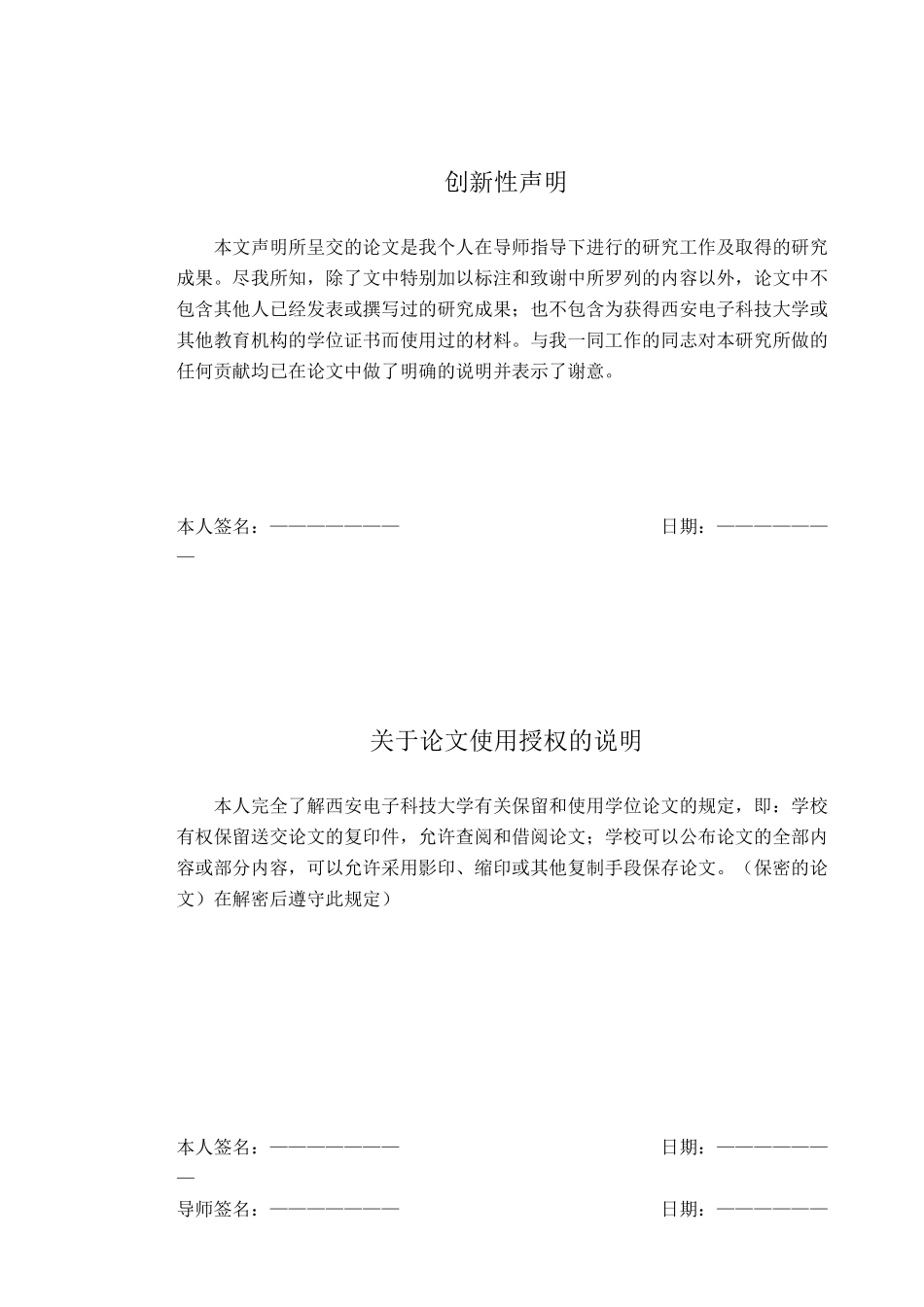 公司金融--股利政策理论研究(doc 63)_第2页