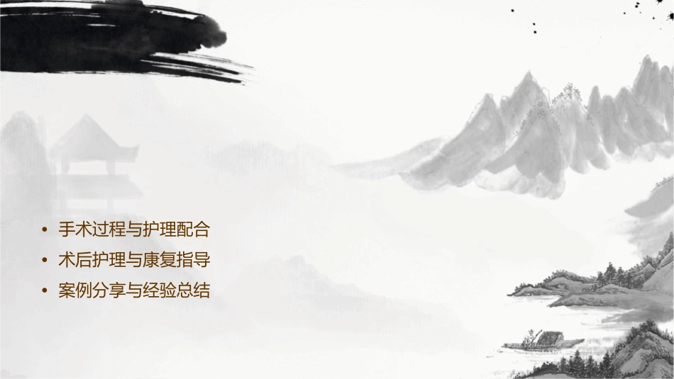 腹腔镜胆囊切除手术查房护理课件_第2页