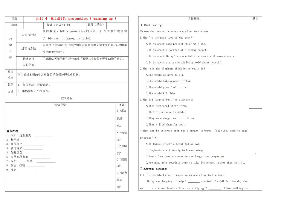 高中英语 Unit4 Wildlife protection warming up教案1 新人教版必修2-新人教版高一必修2英语教案_第1页
