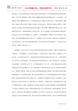 个人工作表现材料范本