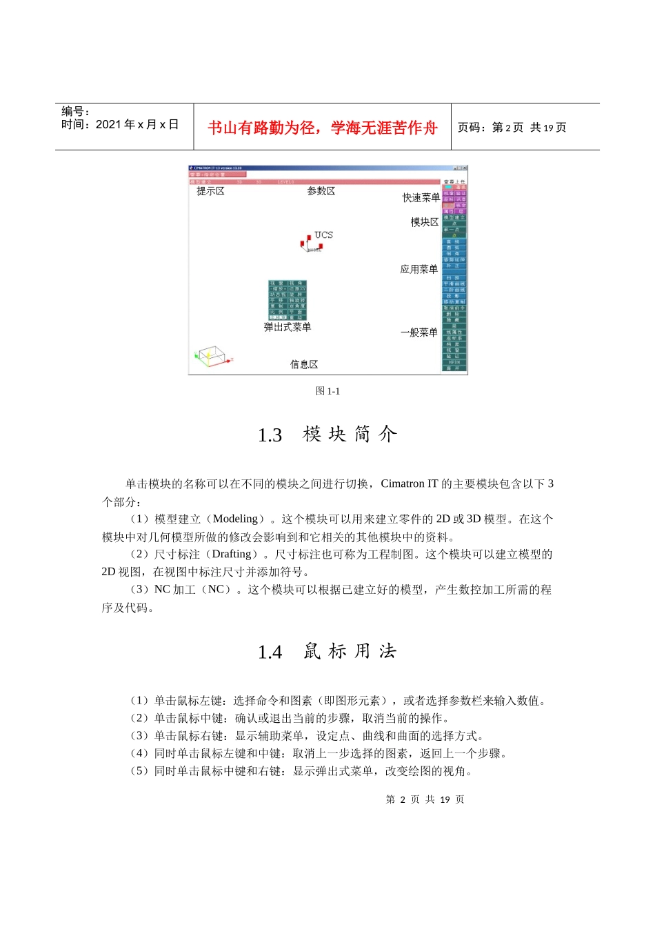 cimitron电子书_第2页