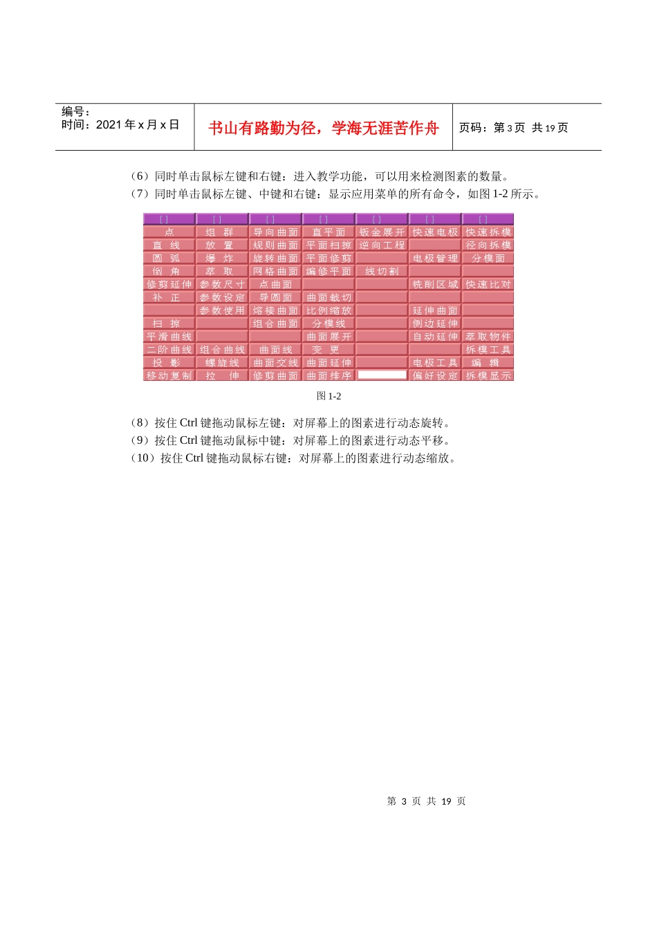 cimitron电子书_第3页