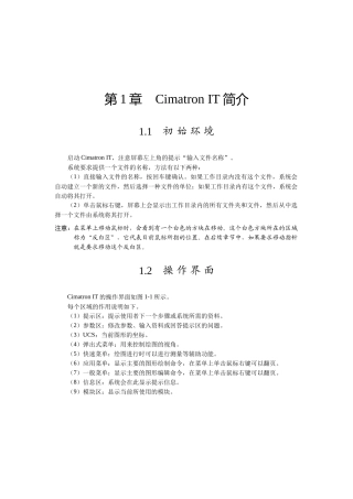 cimitron电子书