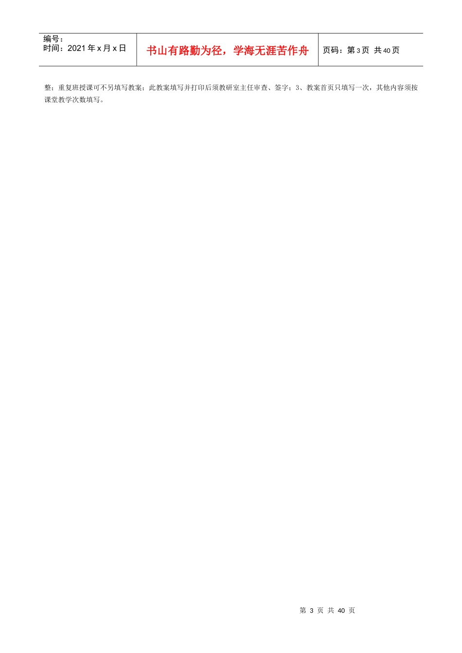 C程序设计-电子教案应用物理_第3页