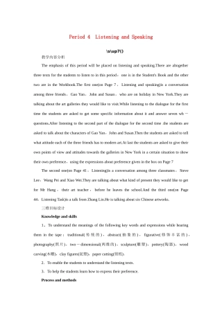 高中英语 Unit1 Art Period 4优秀教案 新人教版选修6