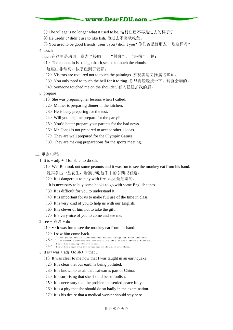 高一英语词语人教版知识精讲_第2页