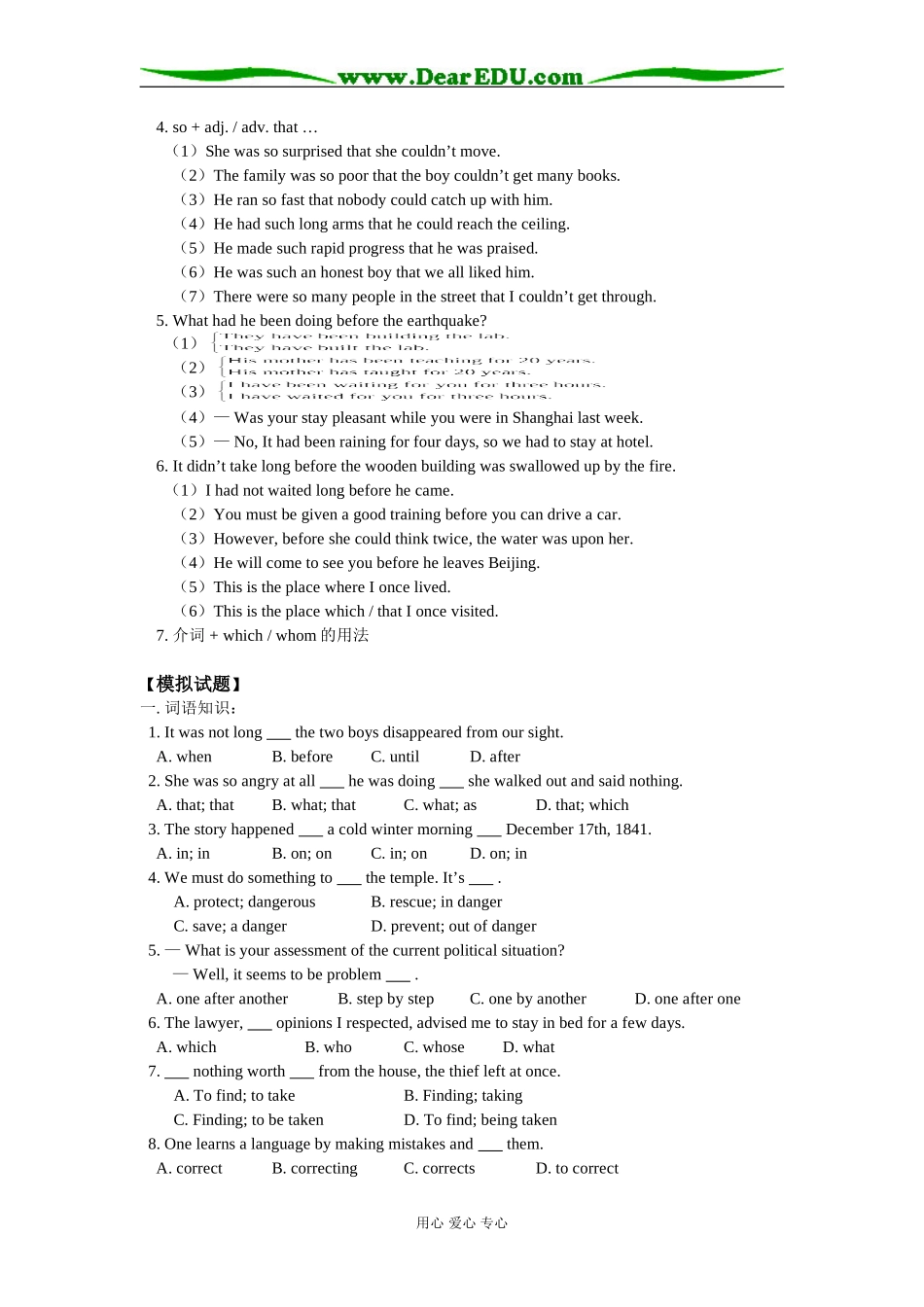 高一英语词语人教版知识精讲_第3页