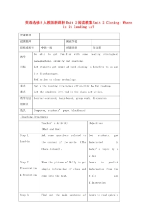 高中英语 Unit2阅读 Cloning Where is it leading us教案 新人教版选修8