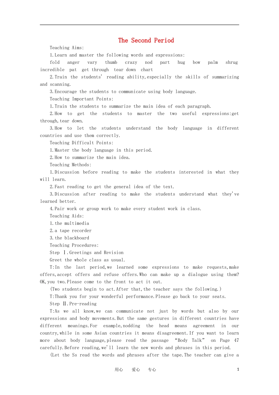 高一英语 Unit22《Body language 第二课时》精品教案 旧人教版第一册_第1页