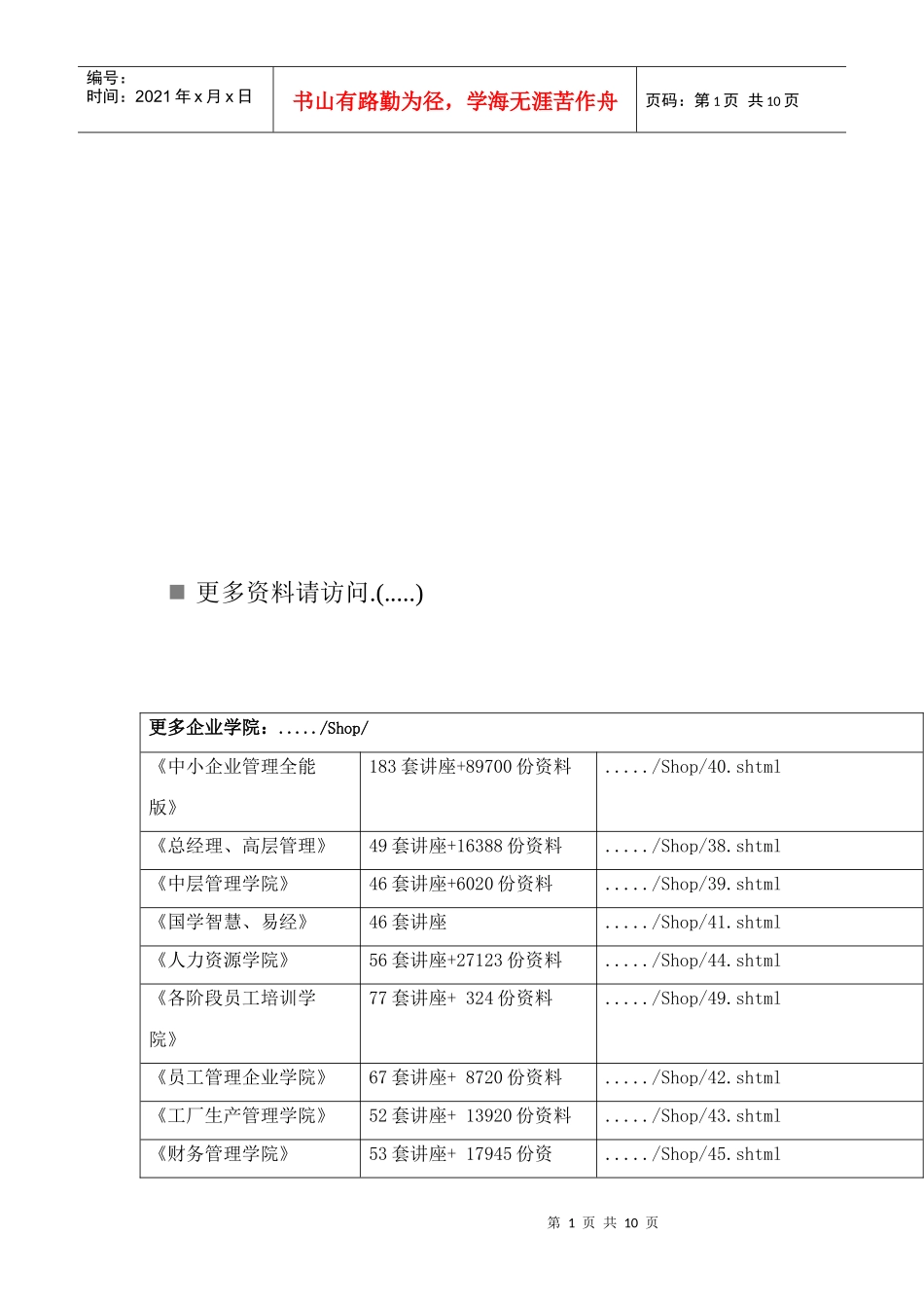 《金融市场》复习试题_第1页