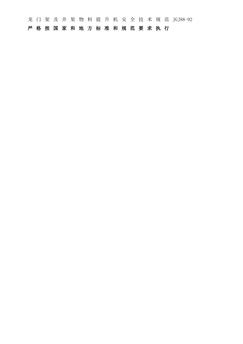 住宅施工组织设计资料_第3页