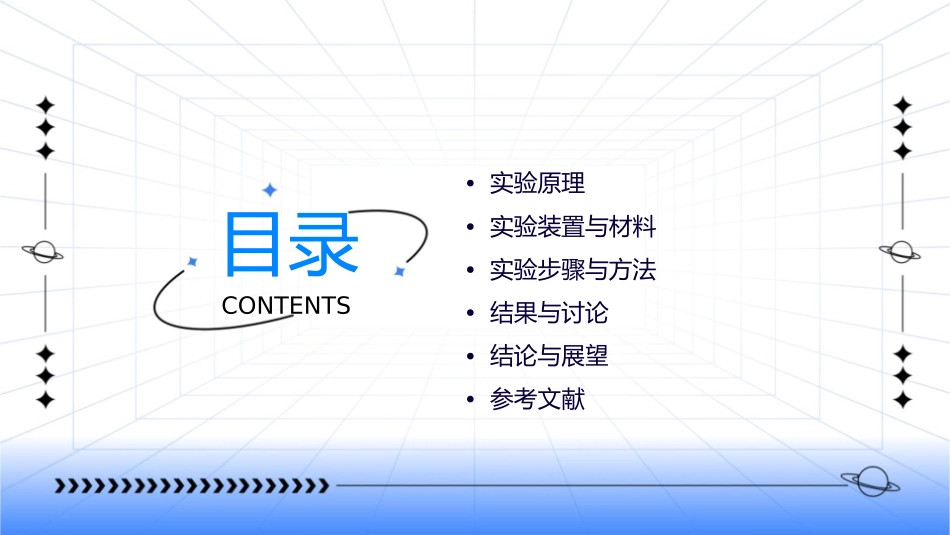 液压法测弹性模量new符秀丽课件_第2页