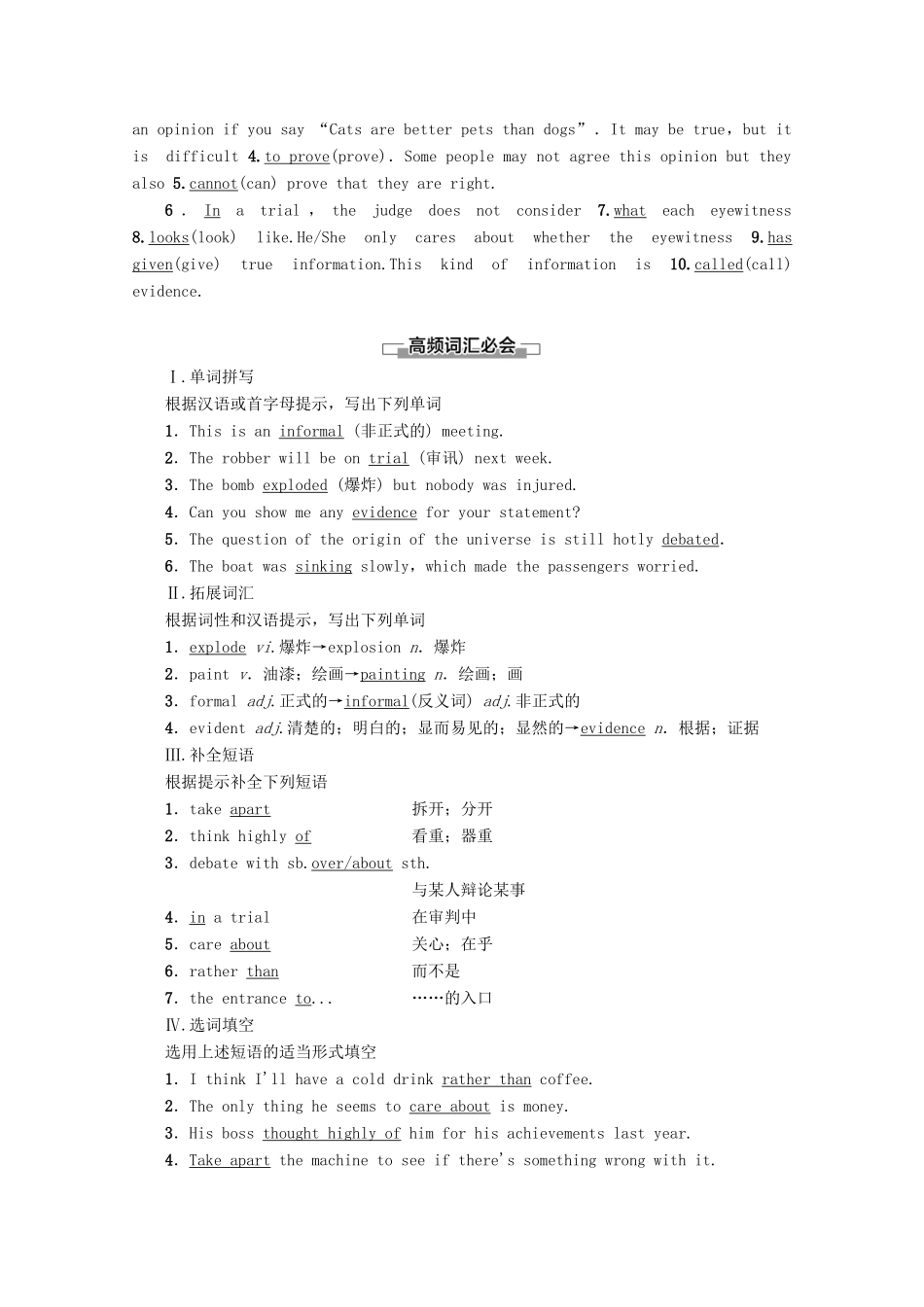 高中英语 Unit 1 Cultural relics Section Ⅳ Using Language讲义 新人教版必修2-新人教版高一必修2英语教案_第3页