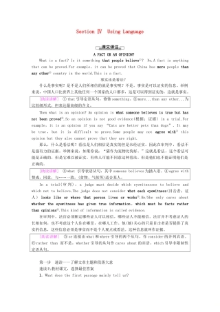 高中英语 Unit 1 Cultural relics Section Ⅳ Using Language讲义 新人教版必修2-新人教版高一必修2英语教案