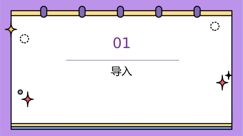 短文两篇《爱莲说》《陋室铭》课件_第3页
