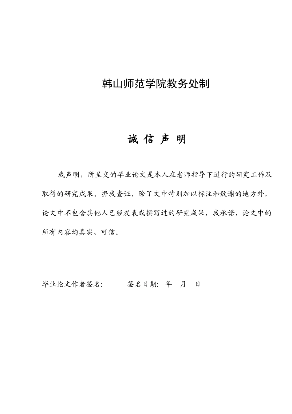 乳清饮料发酵条件的优化结果与分析_第2页