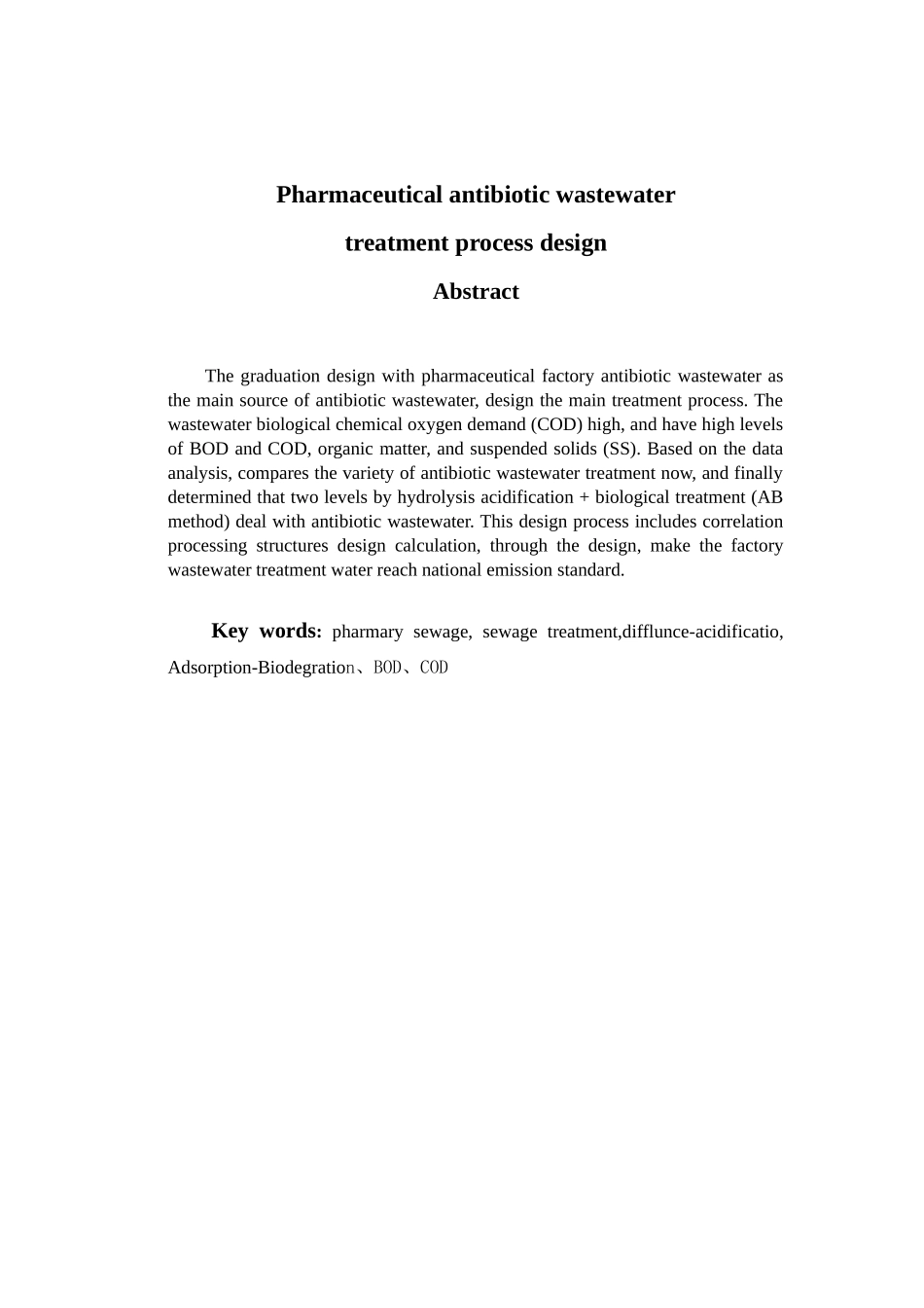 制药厂抗生素废水处理工艺设计_第2页