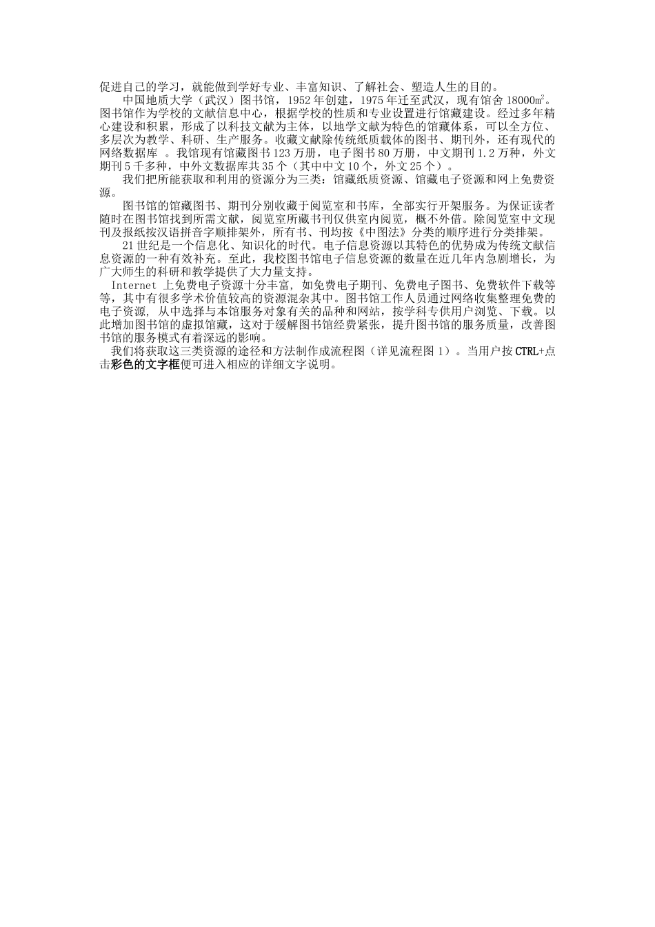 化学化工资源指南_第3页