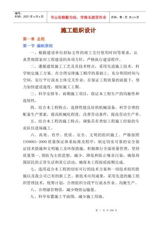 中国石油兰州石油化工公司12#街区3#高层住宅楼及地下车