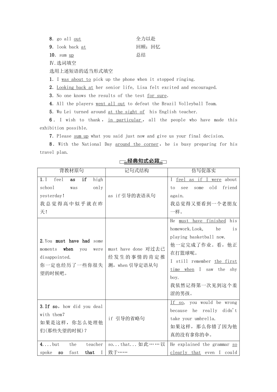 高中英语 Unit 1 A new start Section Ⅳ Developing ideas  Presenting ideas教案（含解析）外研版必修1-外研版高一必修1英语教案_第3页