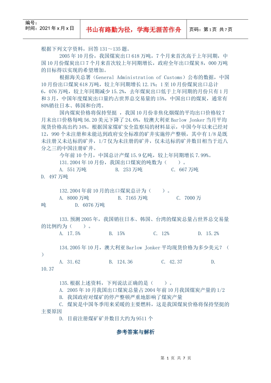 专业文献行业资料-通信电子_第1页