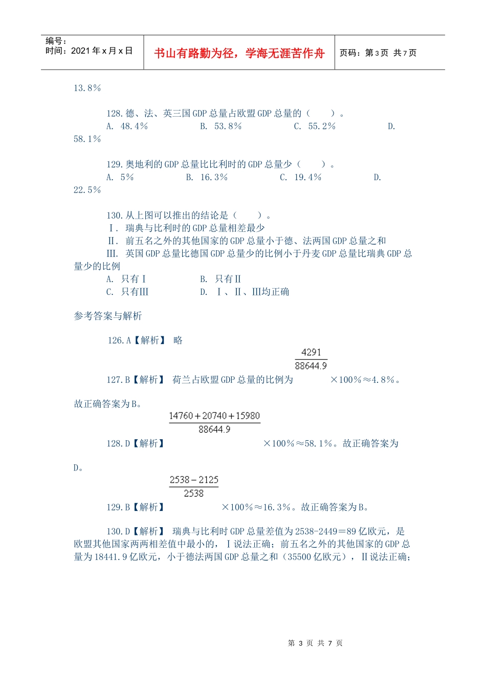 专业文献行业资料-通信电子_第3页