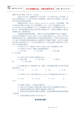 专业文献行业资料-通信电子