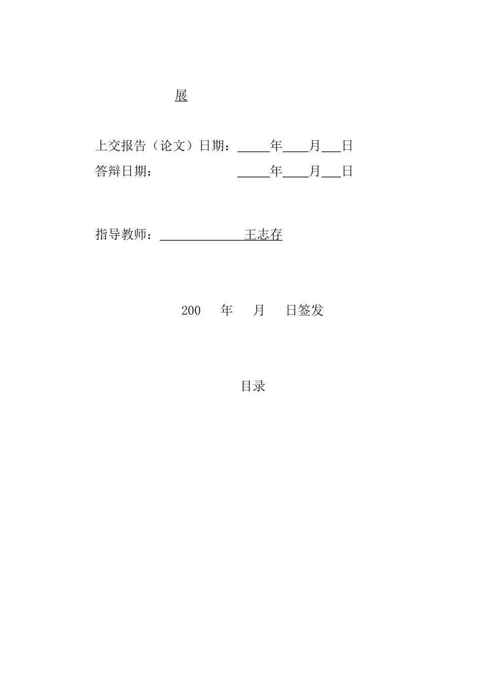 包装印刷食品包装中邻苯二甲酸酯的污染检测_第3页