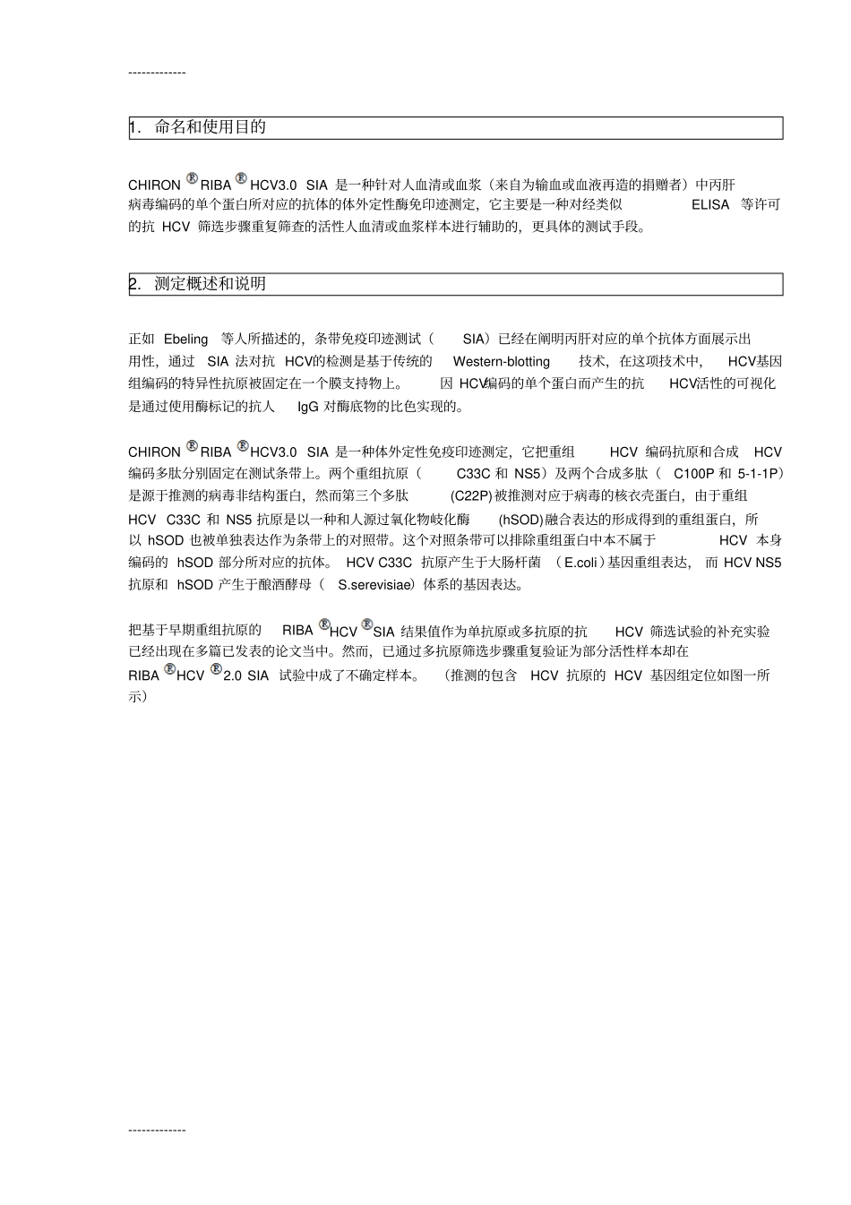 (整理)HCVRIBA中文说明书_第3页