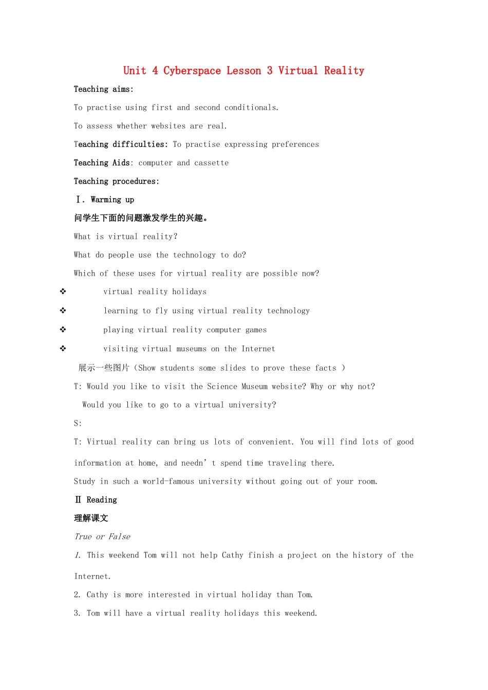 高中英语 Unit 4 Cyberspace Lesson 3 Virtual Reality教案1 北师大版必修2-北师大版高一必修2英语教案_第1页