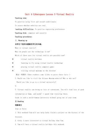 高中英语 Unit 4 Cyberspace Lesson 3 Virtual Reality教案1 北师大版必修2-北师大版高一必修2英语教案