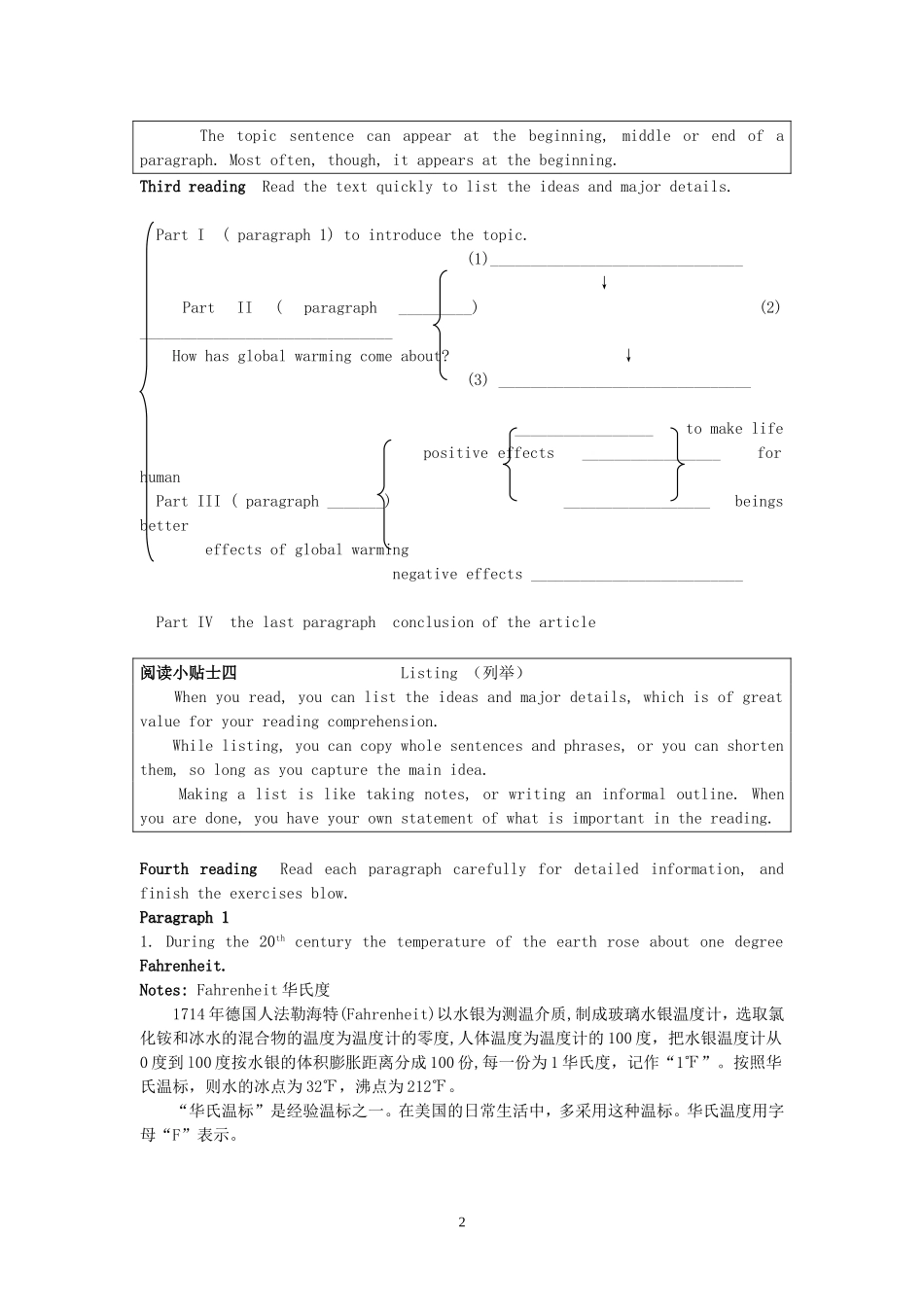 高中英语 Unit4,book6 Global warming教案 新人教版选修6_第2页