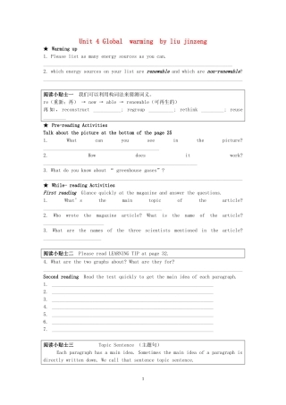 高中英语 Unit4,book6 Global warming教案 新人教版选修6