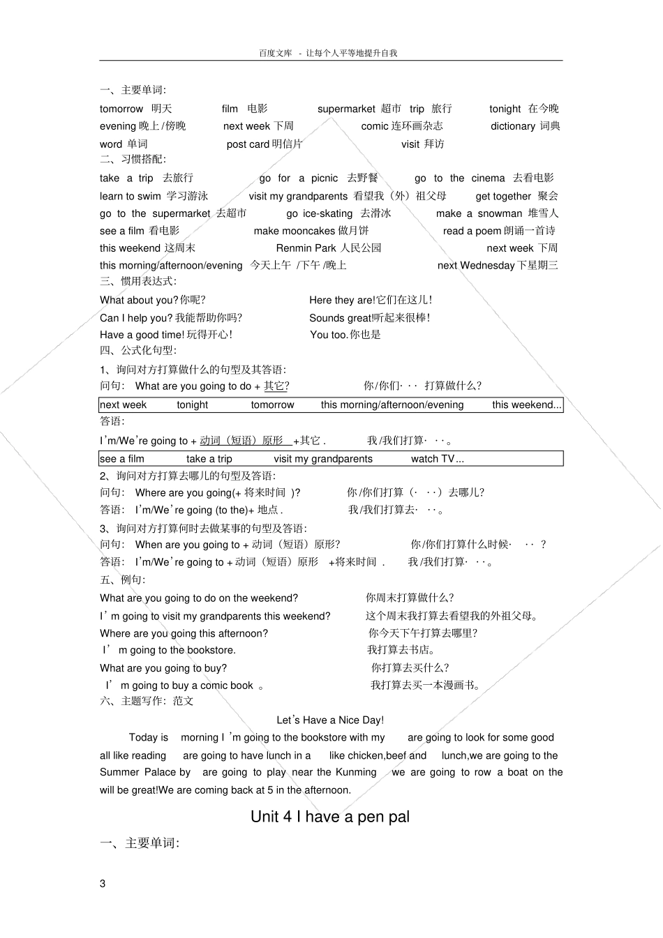 新人教出版小学英语考点六年级上册复习预习资料_第3页
