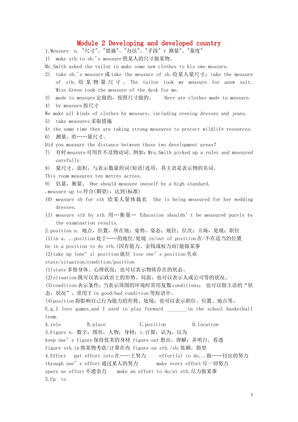 高中英语 Module 2 Developing and developed country教案 外研版_第1页