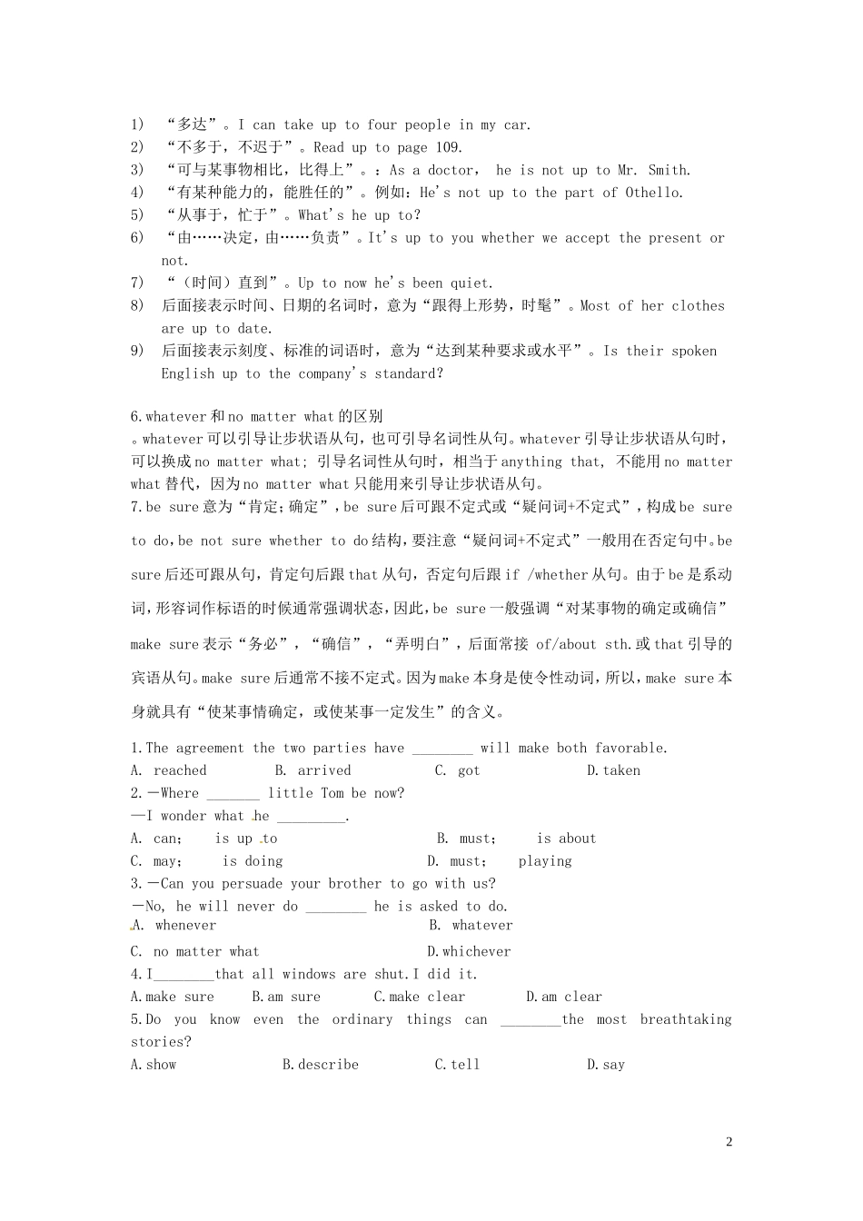 高中英语 Module 2 Developing and developed country教案 外研版_第2页