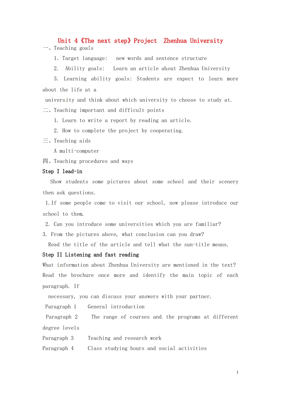 高中英语 Unit 4《The next step》Project教案1 译林版选修11_第1页