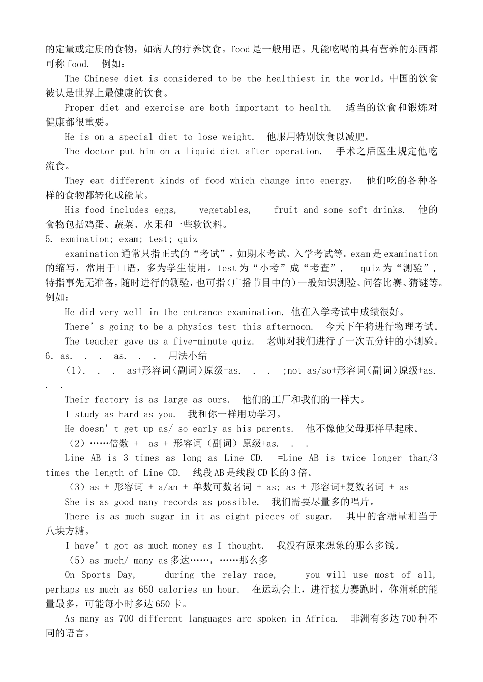 高三英语复习教案（8）（SBⅠ-Units 15-16）_第3页