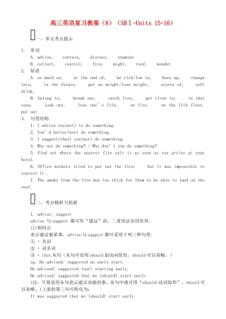高三英语复习教案（8）（SBⅠ-Units 15-16）