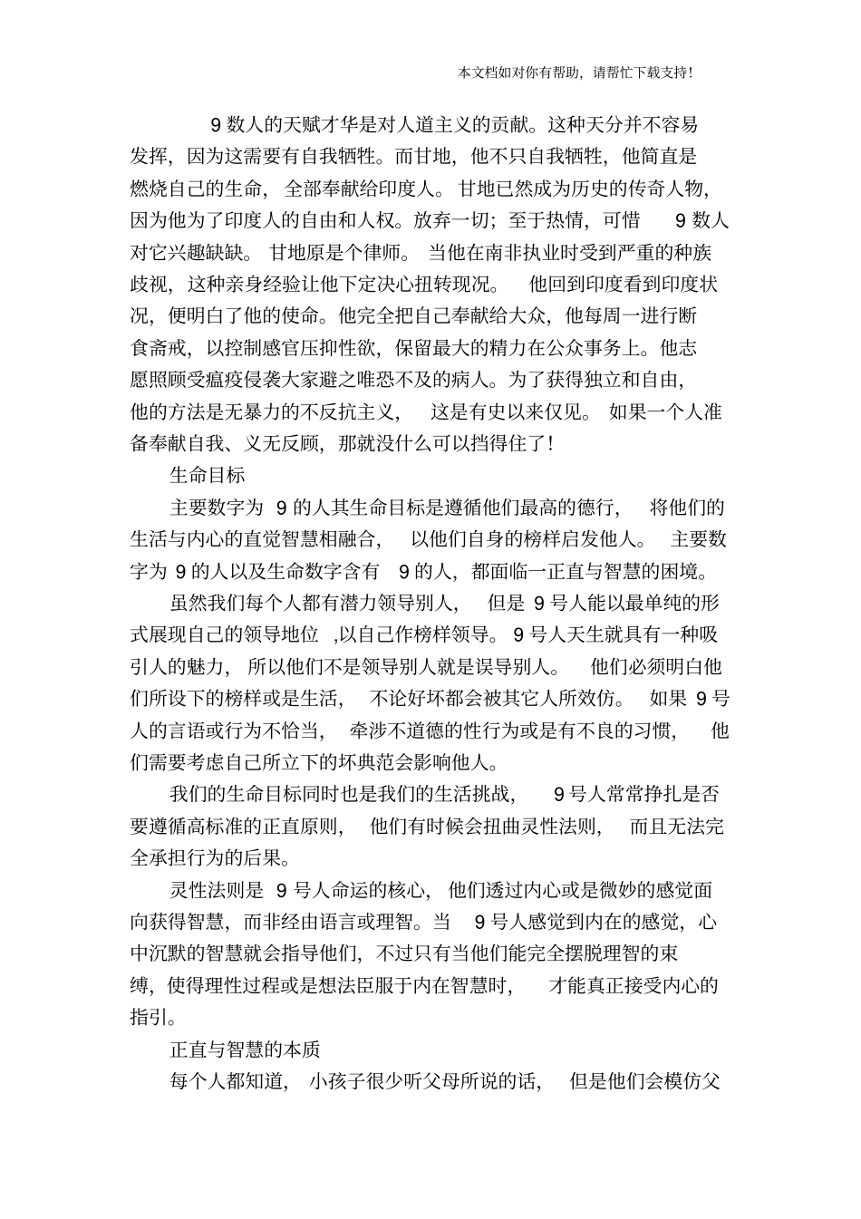 数字能量学中的19_第3页