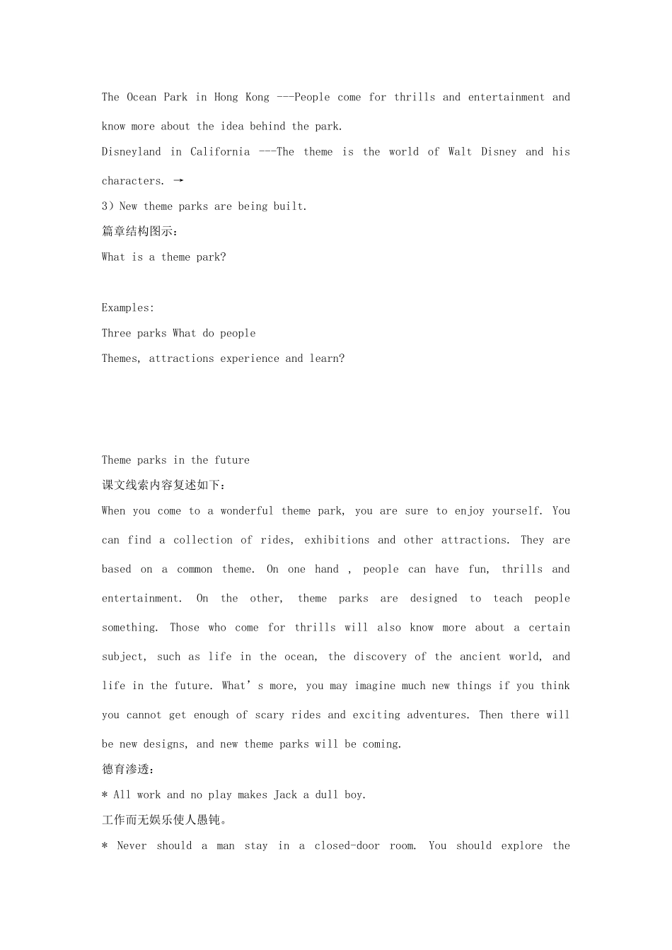 高一英语 《Unit 22》说课稿 新人教版_第2页