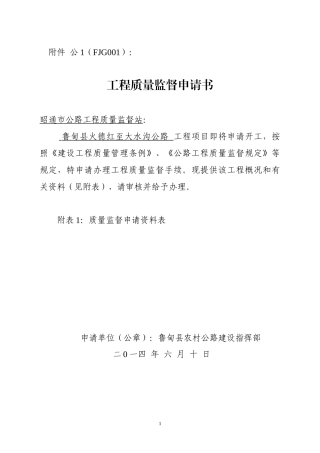 公路工程标准化范本