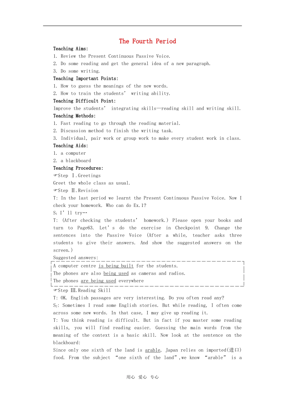 【精品】高一英语上册 nit9 Technology(第四课时)教案 大纲人教版第一册_第1页