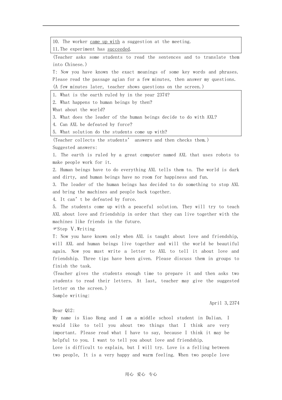 【精品】高一英语上册 nit9 Technology(第四课时)教案 大纲人教版第一册_第3页