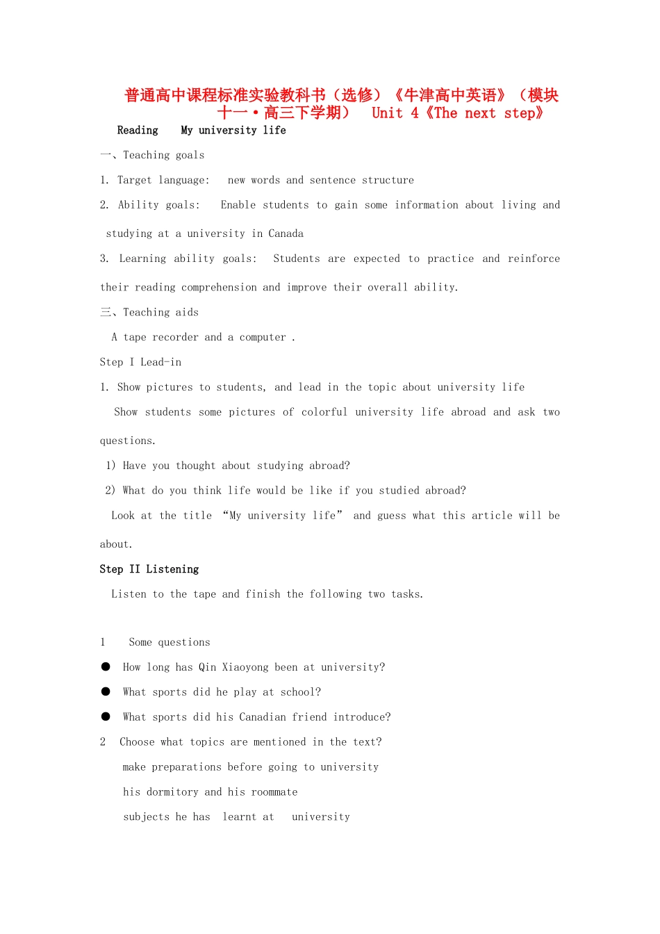 高中英语 Unit 4《The next step-Reading》教案2 牛津译林版选修11_第1页